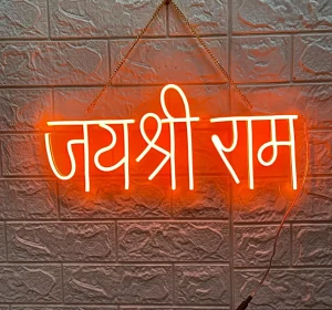 Jai Shree Ram Neon Light