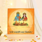 Shri Ram Mandir Photo Frame